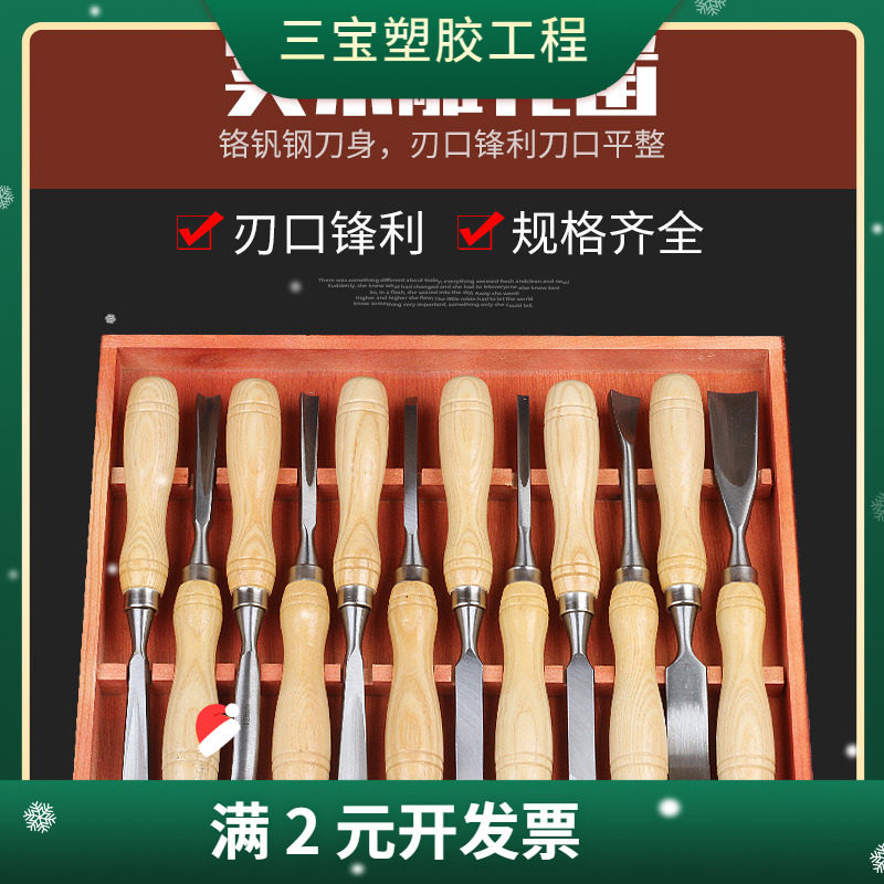 直销 木工凿雕刻工具 雕花凿DIY刀具 12件套木雕工具刻刀套装