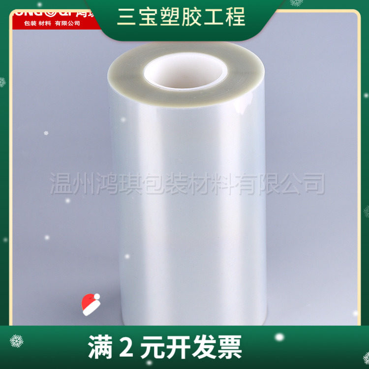 供应pet聚酯薄膜Pet热封膜印刷透明pet薄膜耐高温色膜