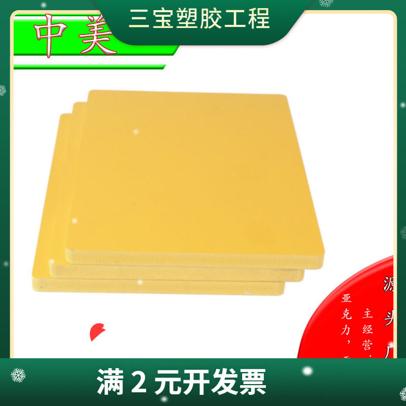 广东彩色PVC共挤板 彩色PVC雕刻板 PVC板10mm
