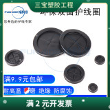 环保双面护线圈卡扣式配电箱环保阻燃护套过线圈密封圈孔盖保护套