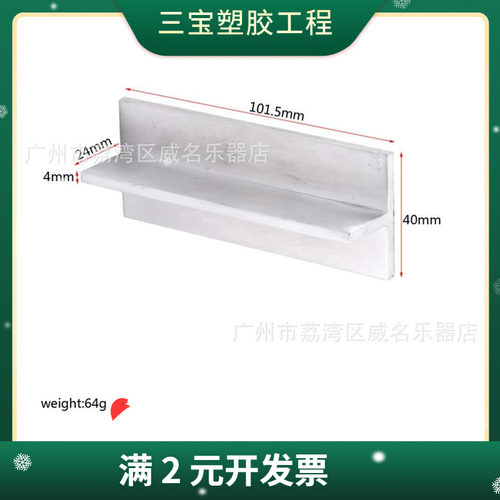 吉他品丝找平杠 吉他品丝打磨测平尺 品丝打磨垫片找平块 T形找平