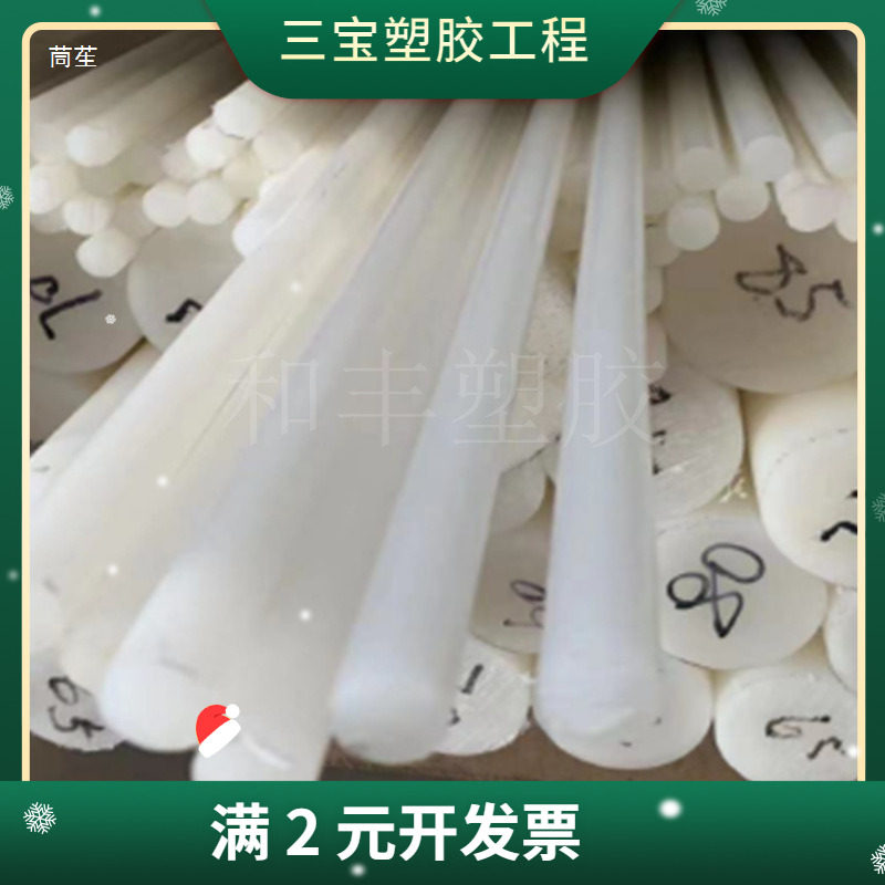 白色PVDF棒直径15 20 25 30 35 40 45 50 55 60mm聚偏二氟乙烯板