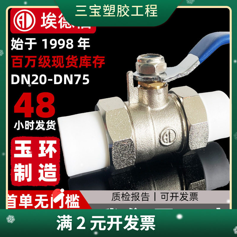 玉环黄铜ppr球阀开关ppr阀门双头活接自来水水龙头热熔活接球阀门
