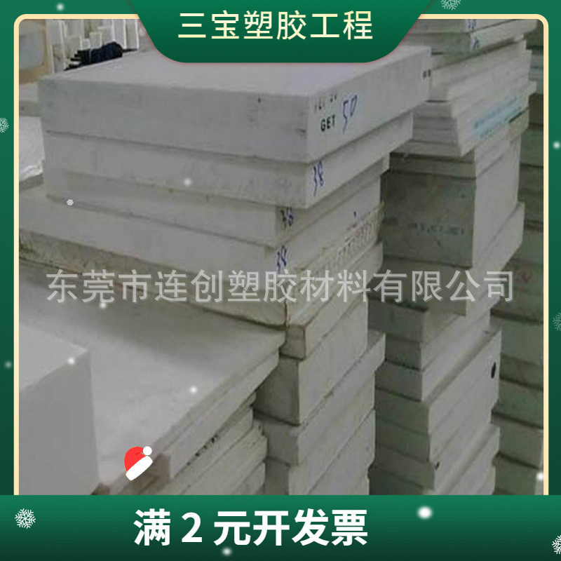 专业任意裁切高强度PETP板 白色黑色PETP板 聚酯塑胶圆棒