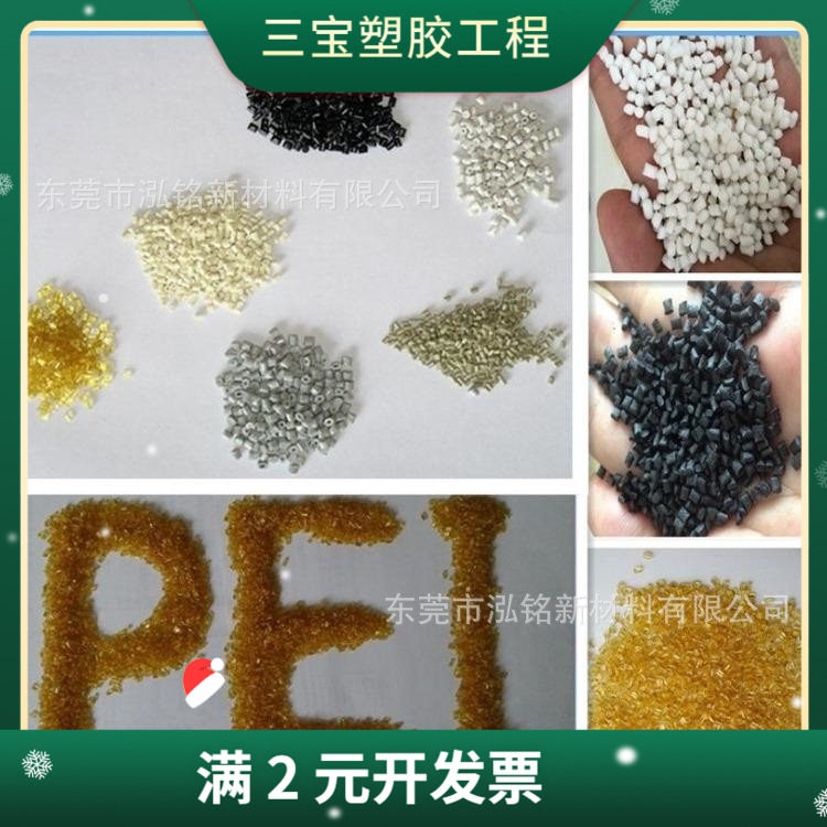 聚醚酰亚胺板琥珀色PEI板黑色pei棒材防静电加纤ULTEM棒