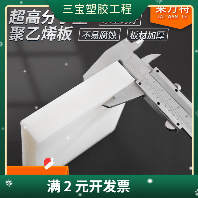 聚乙烯板超高分子量煤仓衬板保温用隔热防水防震防腐聚乙烯UPE板