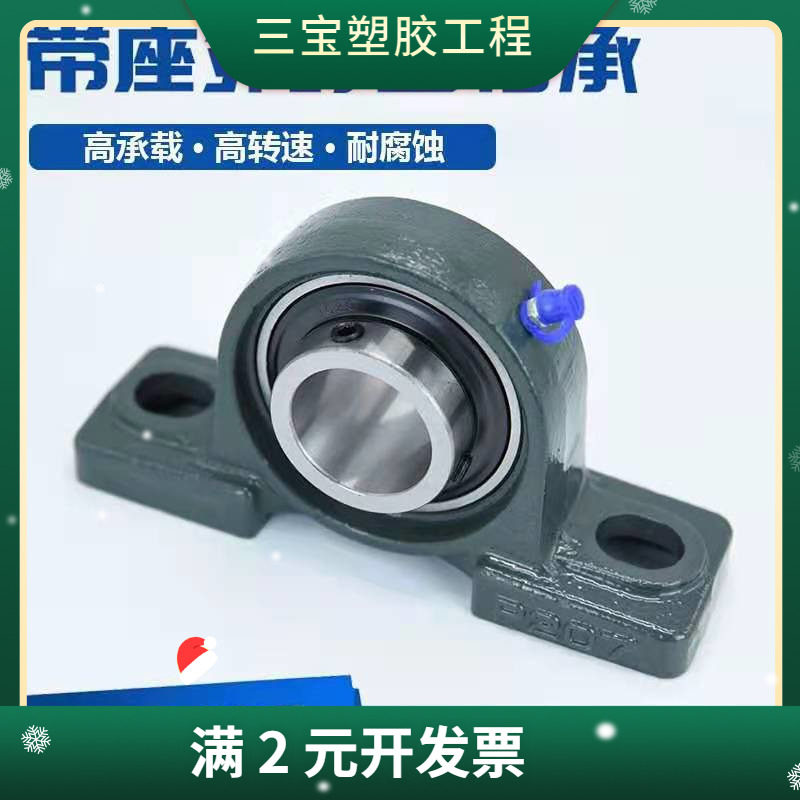 工厂店铺/带座外球面/UCP205轴承连线工厂用于农机机械风机收割机