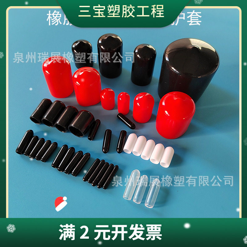 螺纹螺栓保护套 橡胶软PVC胶帽保护套 喷塑橡胶堵头PVC浸塑防尘帽