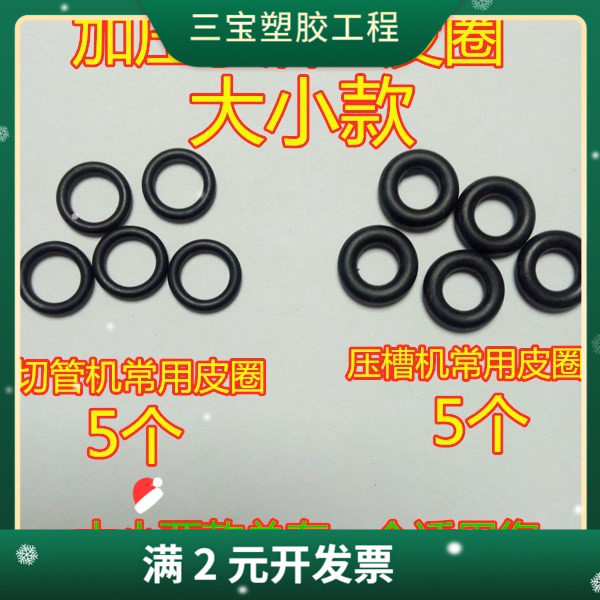 切管机密封圈 压槽机压杆3 5吨千斤顶O型圈 漏油换皮圈大小款包邮