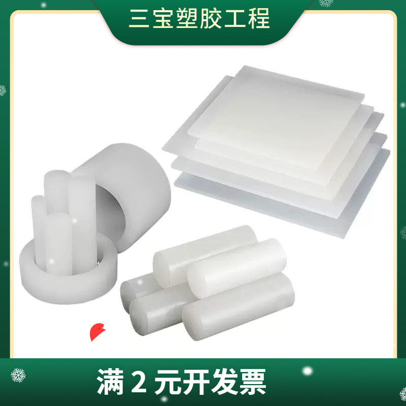 高白透PVDF棒 耐高温聚偏二氟乙烯棒板 耐酸碱苏威白色钢氟龙棒板