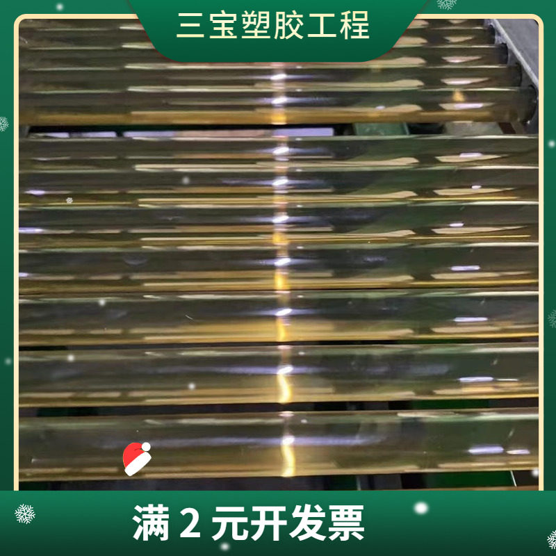半透明琥珀色PSU棒 防辐射聚砜板 食品级白色PPSU板材 黑色PSU板