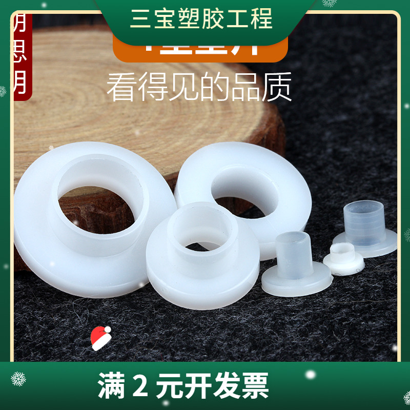 T型尼龙垫圈塑料凹凸螺丝轴套绝缘粒T形台阶垫片M2M4M6M8M10M12