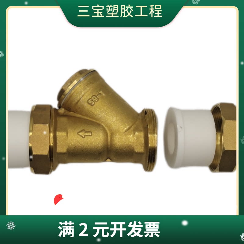。Y型PPR过滤阀加厚黄铜双活接焊接热熔空调管道供暖热球阀PE手动