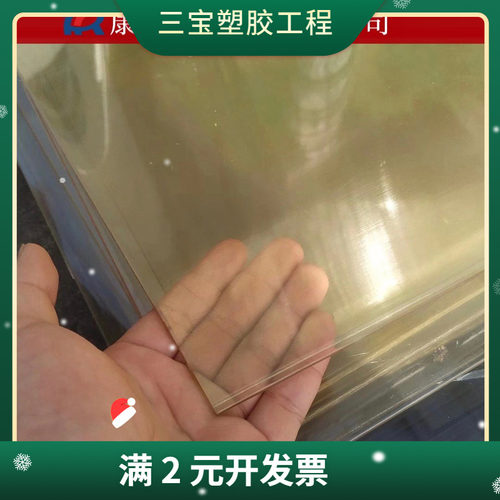 半透明琥珀色PSU棒防辐射聚砜树脂板 医疗食品级PSF棒耐高温PES板