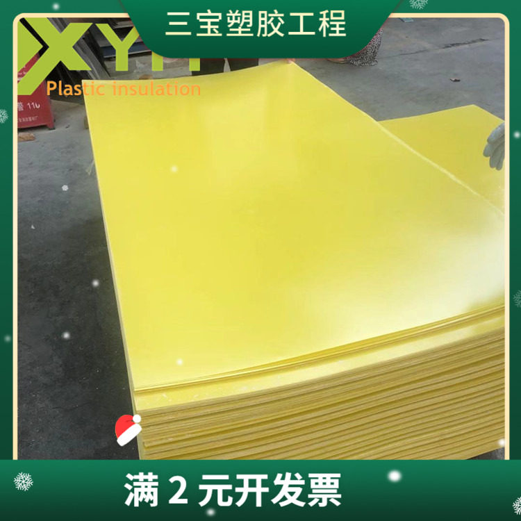 环氧板黄色绝缘板锂电池专用环氧树脂玻纤板可加工电柜玻纤板垫板