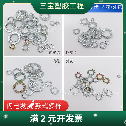 外多齿形防滑垫圈 锁紧外多齿菊花介子梅花平垫华司垫片M3-M14