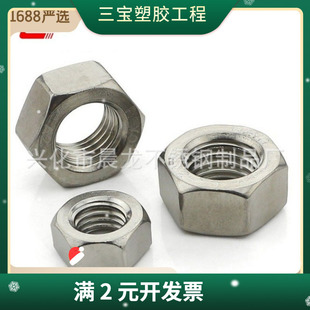 高温合金 哈氏合金螺母310S 1.4529 2205 2507 C276 904L六角螺母