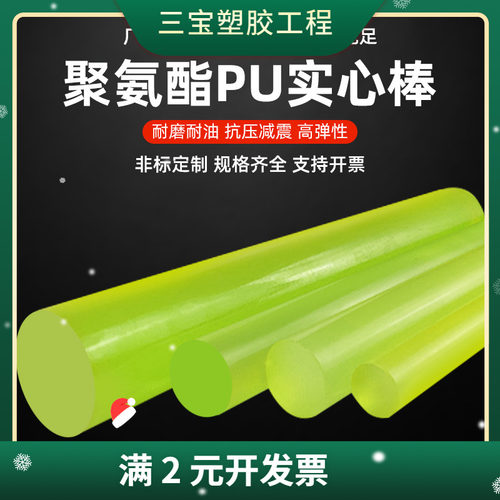 聚氨酯棒优力胶棒PU棒高弹牛筋棒实心耐磨黄色优质弹性橡胶棒加工