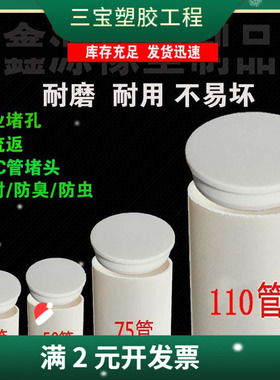 50下水管硅胶堵头75装饰盖子PVC排污40管道塞子110防水防臭装饰盖