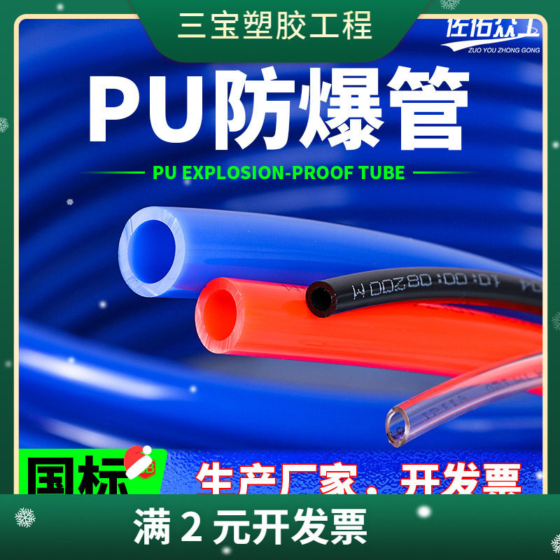 空压机气管 12*8透明pu软管10*6.5国标气动软管 8*5高压气泵管
