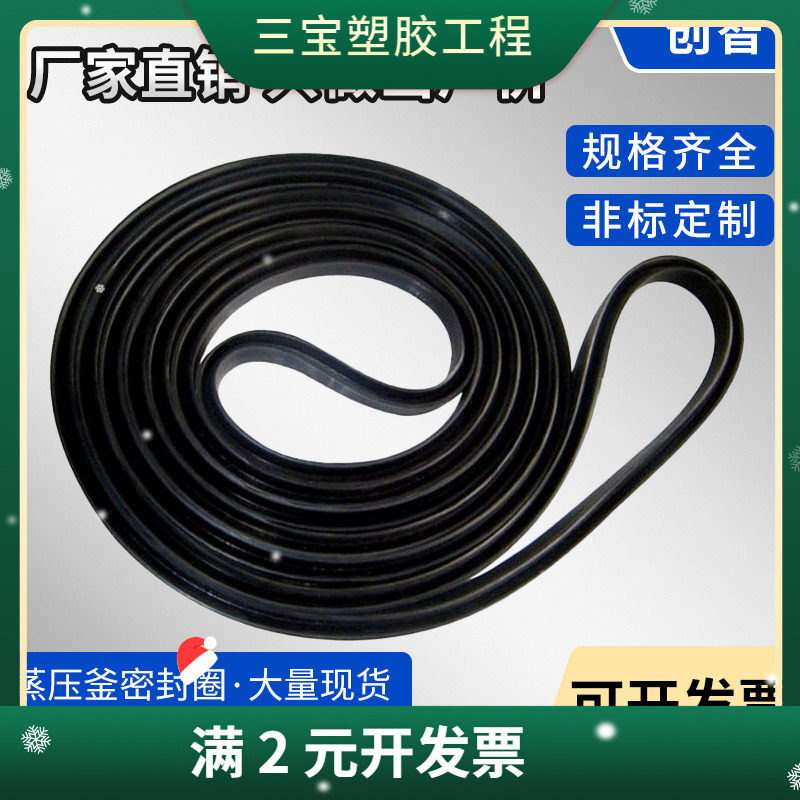 橡胶密封圈加气块蒸压釜耐高温Y型乙丙橡胶圈直径俩米硫化罐密封