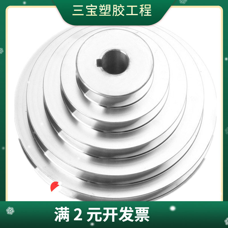 A型5层5槽150mm铝宝塔轮电机皮带轮台钻配件多槽轮直销