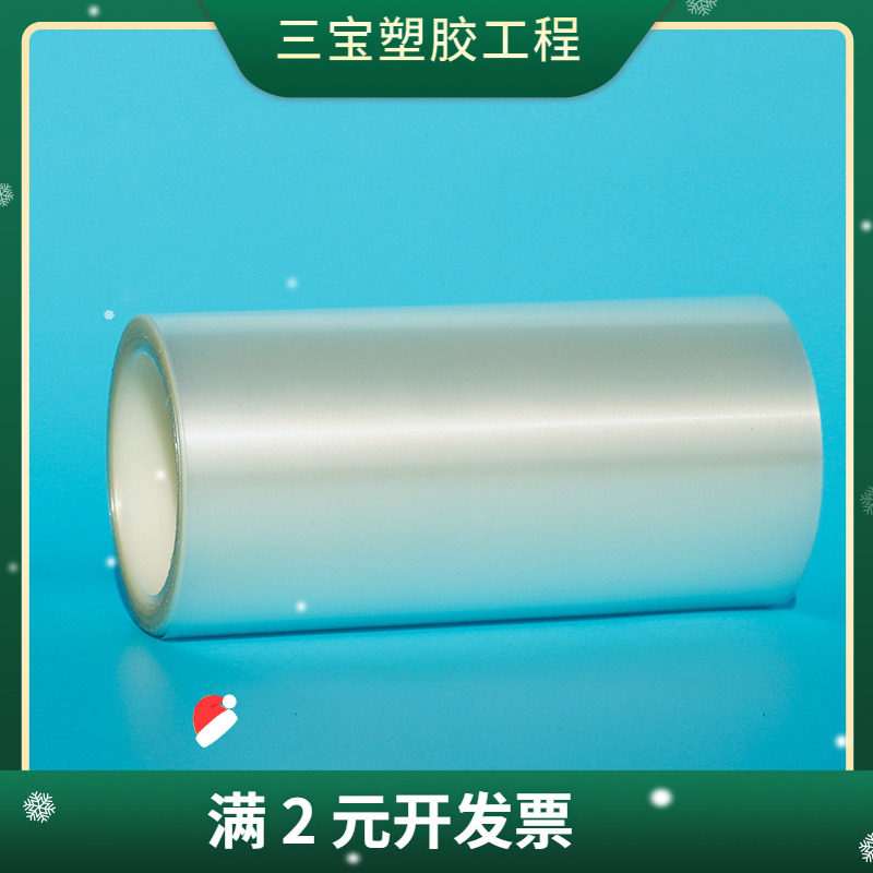 现货供应PET聚酯薄膜 pet透明基膜哑光pet薄膜PET离型膜 pet原膜