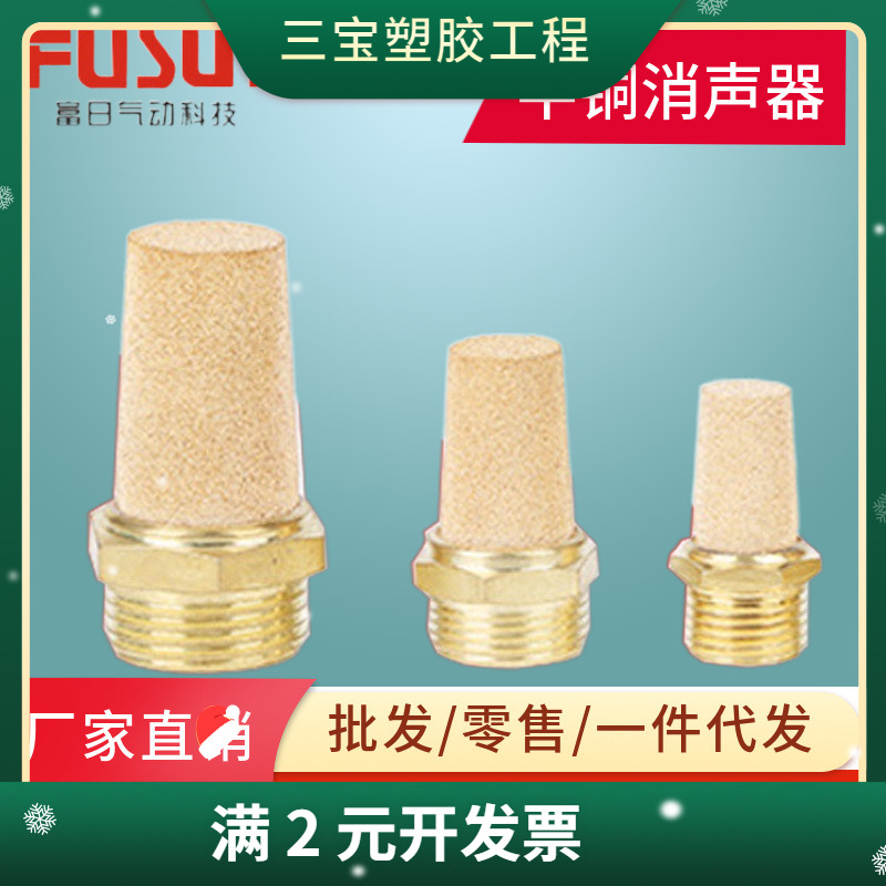 气动1/8消音器接头 BSL-01半铜电磁阀消声器2分4分消声器气动配件