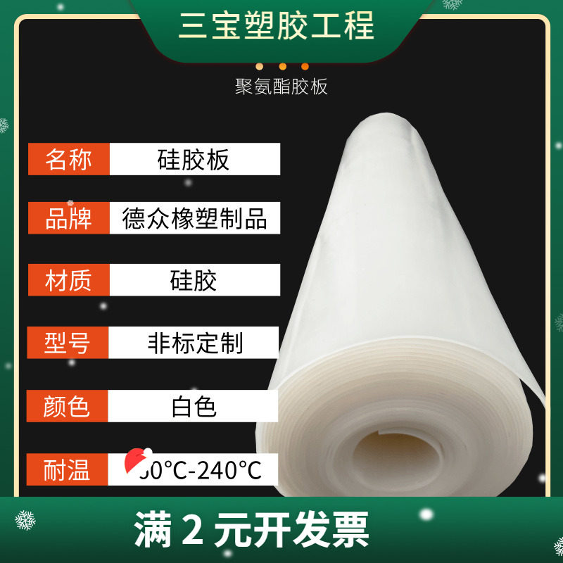 硅胶板垫片耐温硅橡胶皮低硬度30-70邵氏度软0.1-40MM厚非标