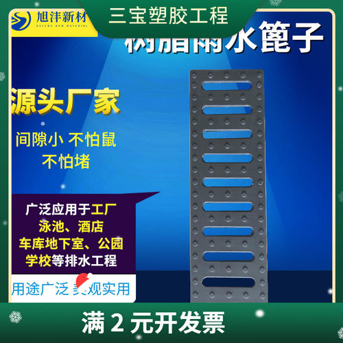 复合树脂排水沟雨水篦子150*500*30下水道厨房基础设施水沟盖板