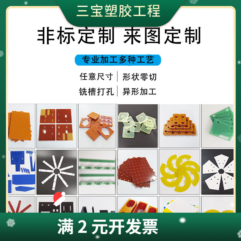 食品级PPSU板 PPSU棒 聚砜塑胶材料 耐热耐磨/棒工程塑料现货供应