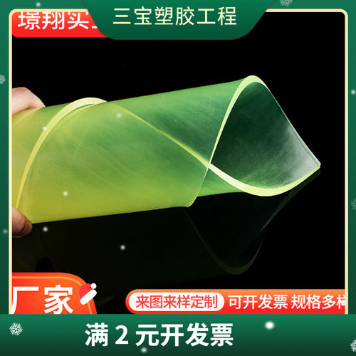 供应耐磨防滑聚氨酯板 减震抗震优力胶板 黄色牛筋板PU橡胶板