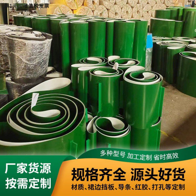 PVC输送带轻型输送带皮带厂家直