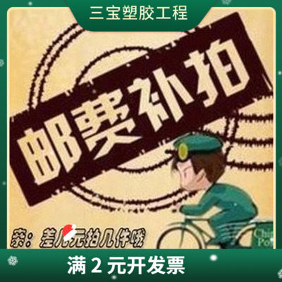 【定金链接】【补运费链接】