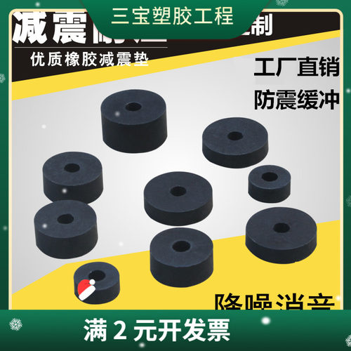 橡胶缓冲垫加厚空调减震垫风机减震圈机械减震垫缓冲防震垫小圆垫