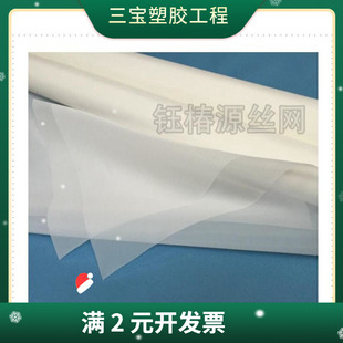 化妆品过滤网布 香水过滤网纱 洁面乳过滤网 润肤露过滤网布