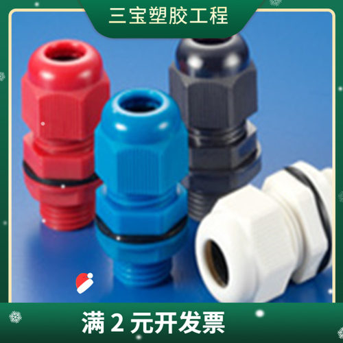 KSS外迫式UL电缆固定头AG-20S M20*1.5公制UL防水接头 PG电缆锁头