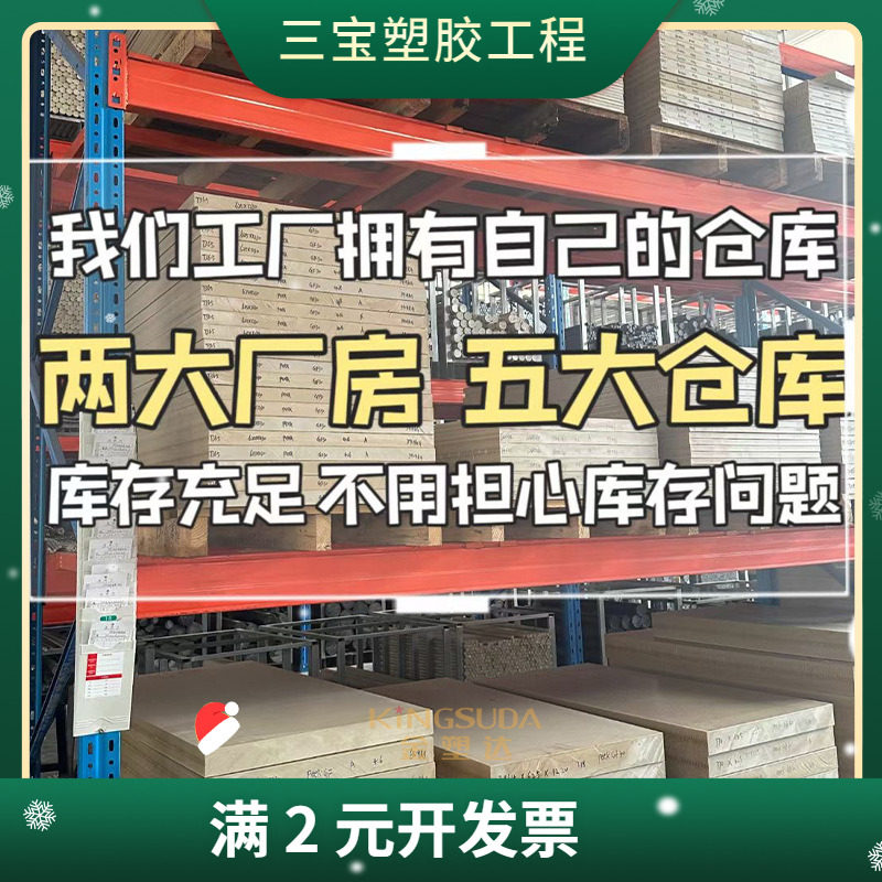 加工定制本色PEEK垫片防静电聚醚醚酮板PEEK-CA30 TORLON PAI