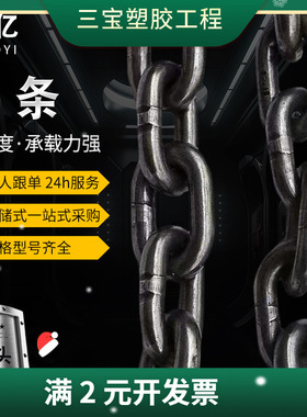 g80锰钢起重链条吊索具矿用圆环锚链抛光镀锌链条发黑色 起重链条