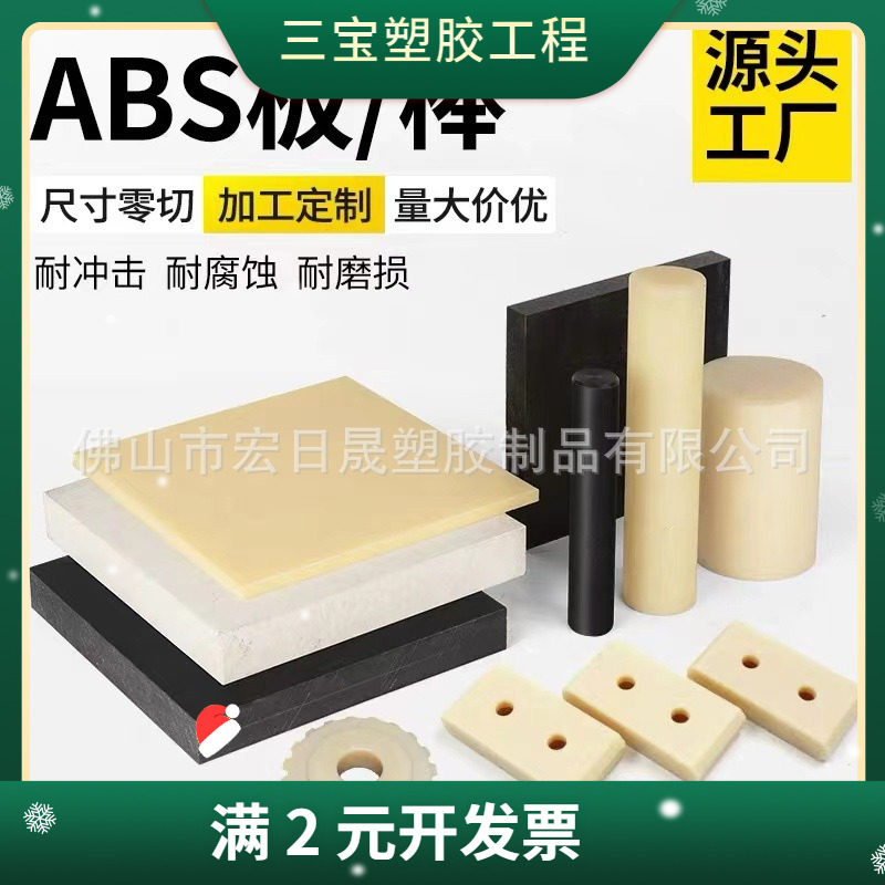 米黄色黑色abs棒塑料棒实心圆棒料阻燃abs板绝缘硬质塑胶料棒加工