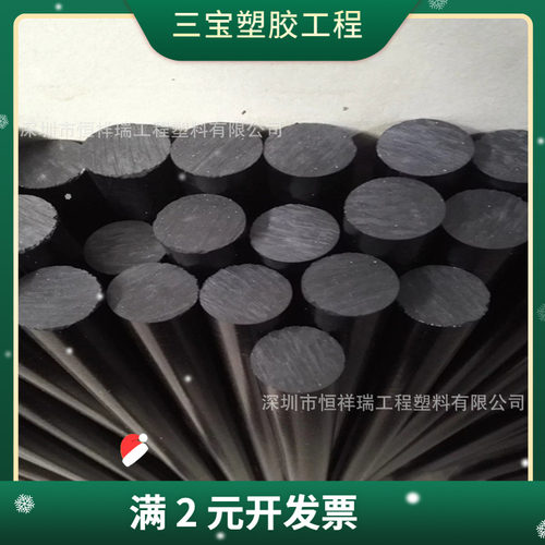 30%加玻纤 PA66尼龙棒，进口PA66+30%GF棒，黑色PA66+GF30棒