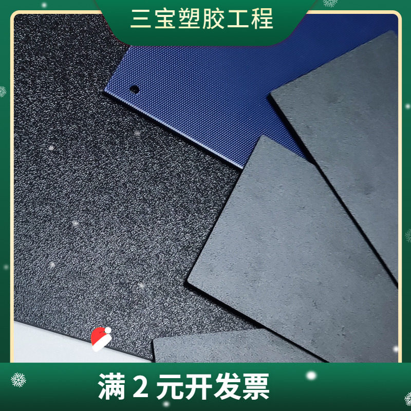工厂PS花纹板 白色摩尔纹光栅板 钻石纹任意尺寸处理塑料板材