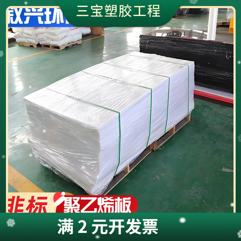 叙兴加工 整张UPE板加工按图加工耐磨超高分子量聚乙烯板衬板滑板