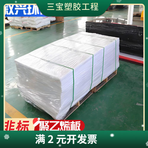 叙兴加工 整张UPE板加工按图加工耐磨超高分子量聚乙烯板衬板滑板