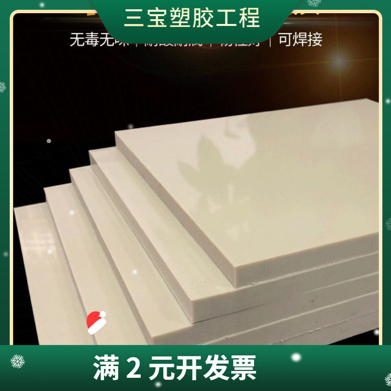 佛山米黄色PPR板材塑料硬塑胶板耐磨板耐酸碱水箱加工喷淋塔