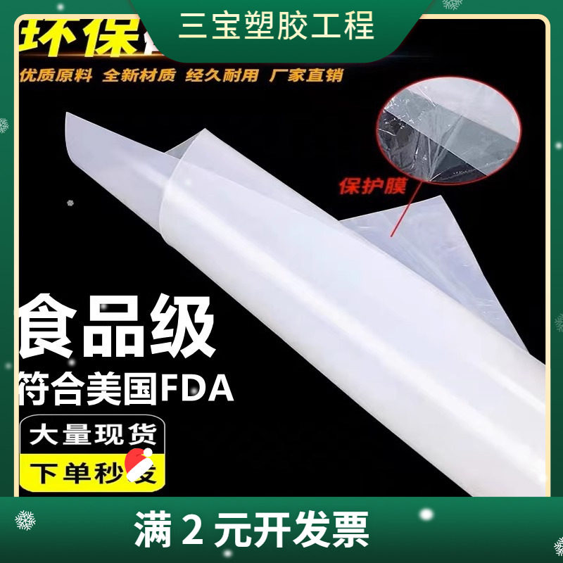 食品级硅胶板 厚1/2/3/5mm无味无毒密封垫片防滑减震耐高温硅胶垫