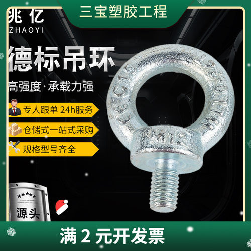 吊环螺丝现货螺钉加长铁吊环螺栓DIN德标M6-M100长螺杆