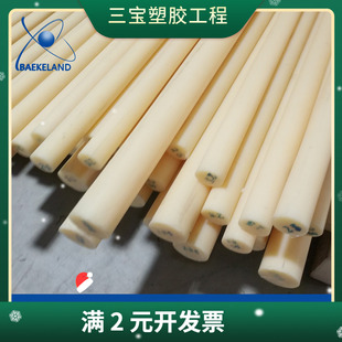 20mm/25mm/30mm/40mm米黄色高韧性高品质ABS棒材 黑色ABS棒料