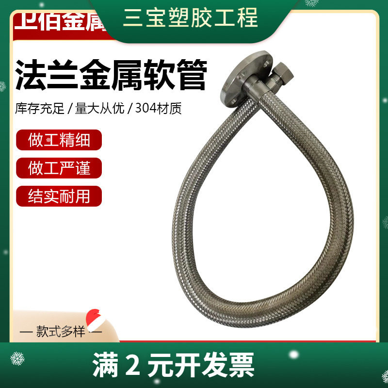 法兰金属软管高温高压法兰式金属波纹管大口径金属编织软管
