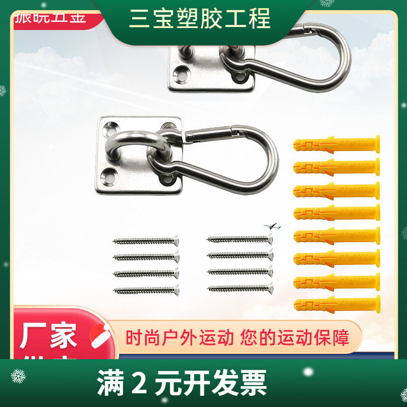 Z&W承重挂钩吊钩不锈钢方形门扣吊扇钩沙袋钩船用五金遮阳网配件